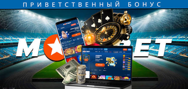Мостбет Ставки, Казино және Казино Артықшылықтары Мостбет Ставки, Казино және Казино Артықшылықтары